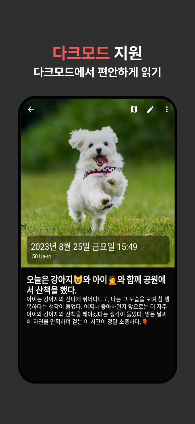 Goodiary dark mode