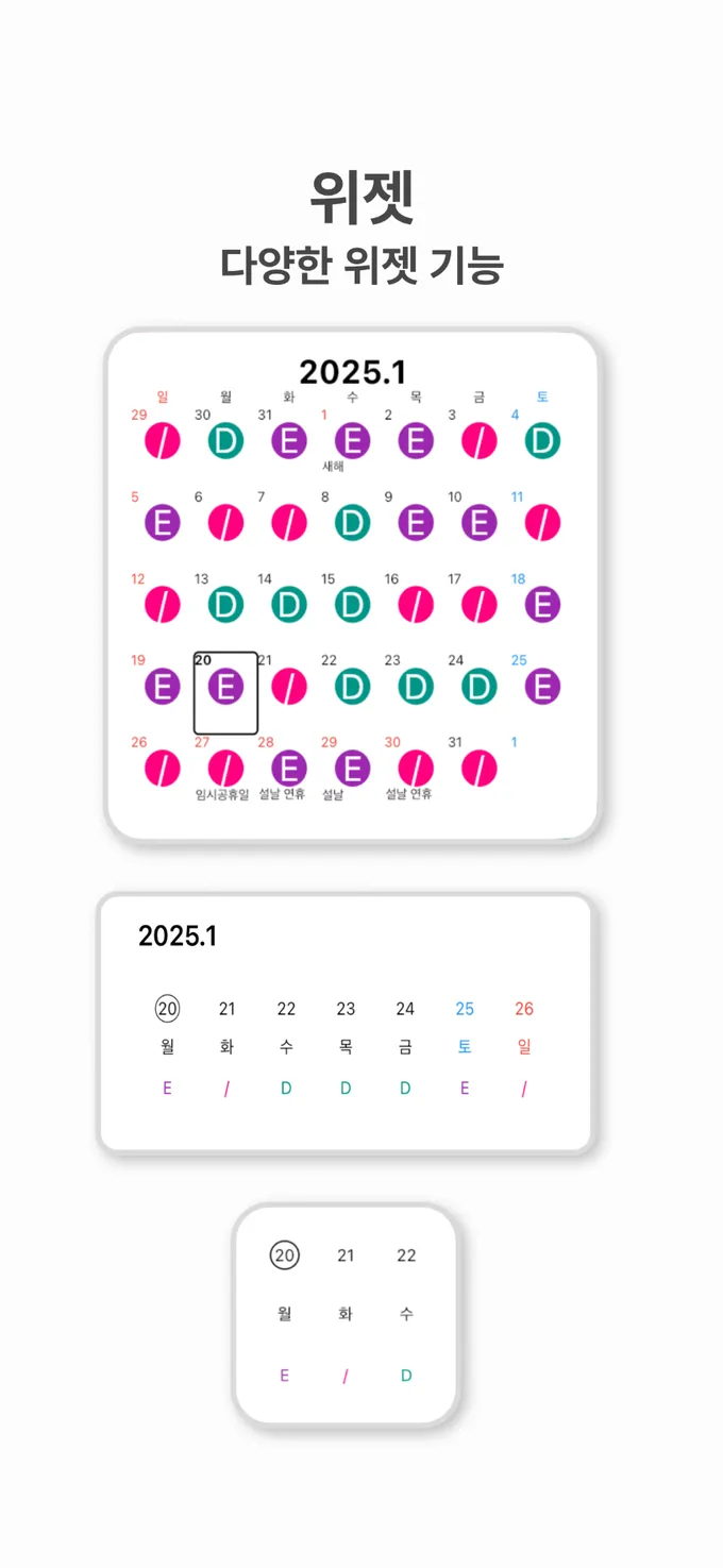 ShiftMate home screen widgets
